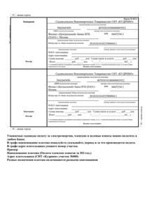 Квитанция для сайта от 26.09.23_page-0001